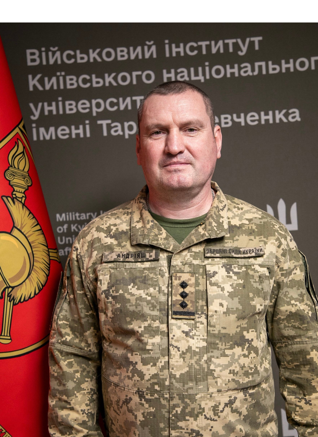Андріяш Олексій Володимирович