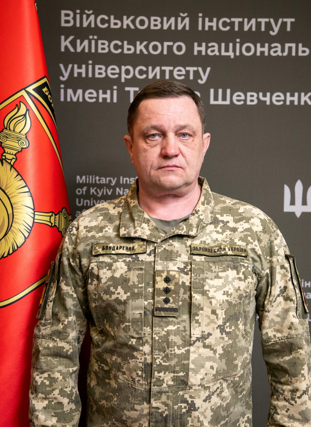 Бондаренко Олександр Вікторович
