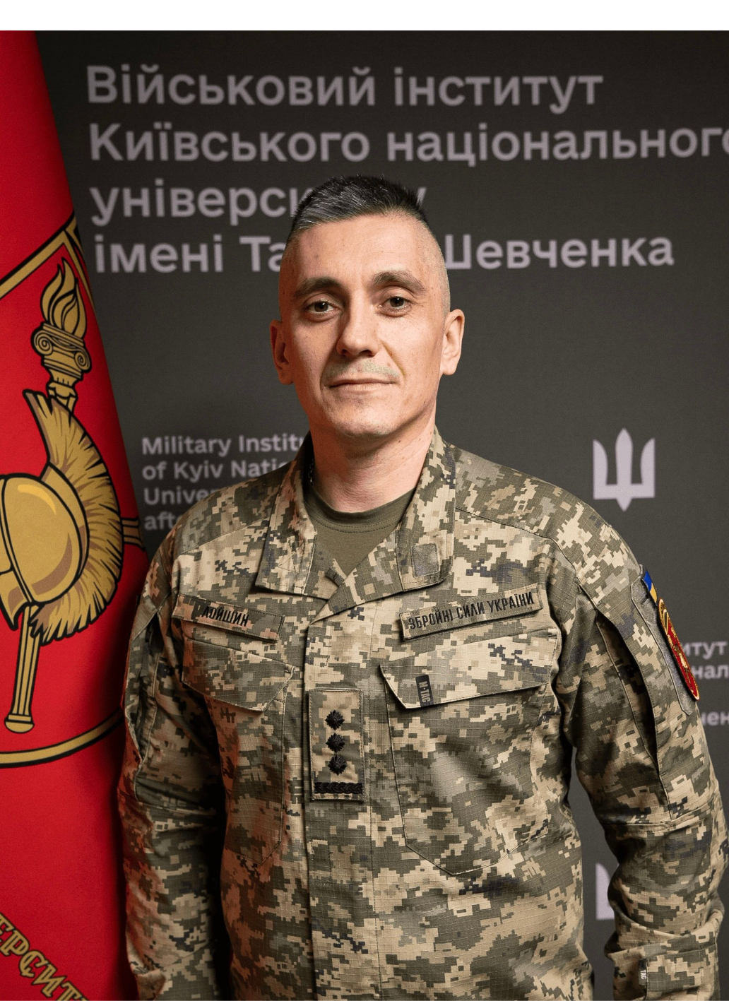 Лойшин Анатолій Анатолійович