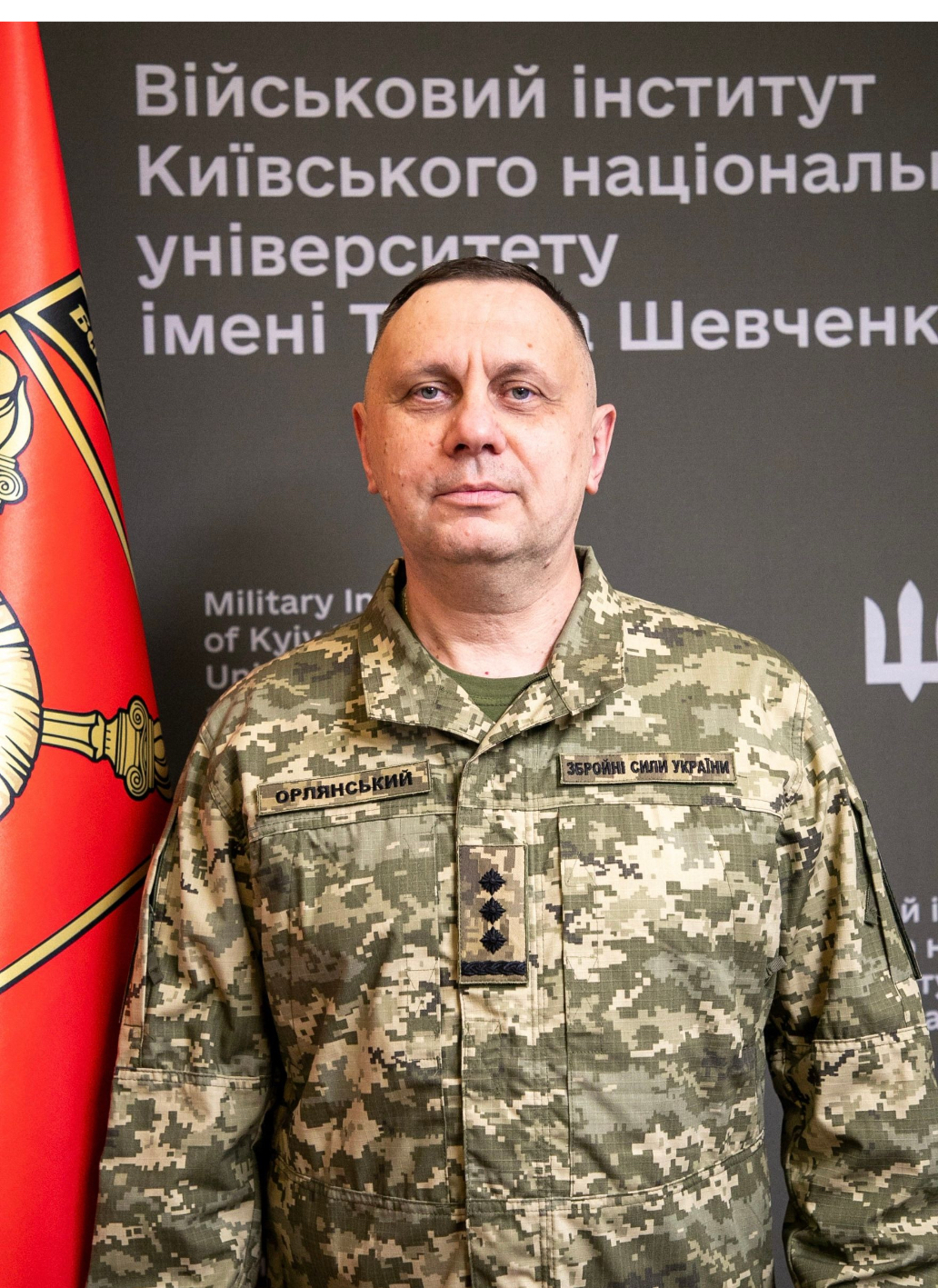 Орлянський Володимир Вікторович