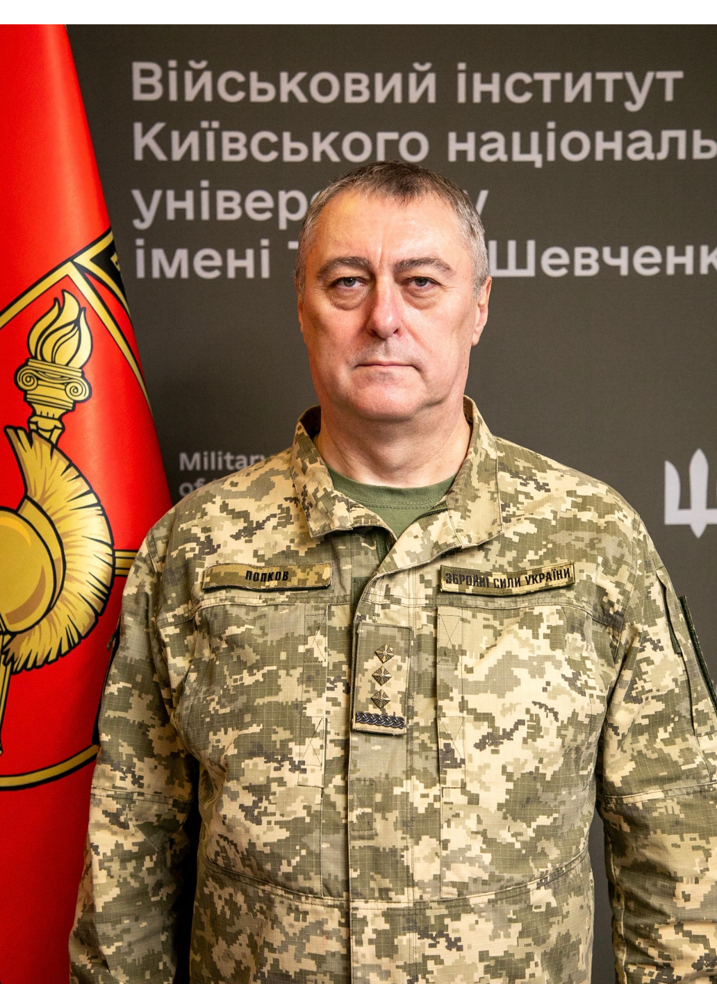 Попков Борис Олексійович