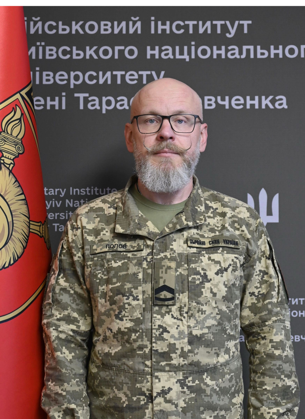 Попов Максим Леонідович