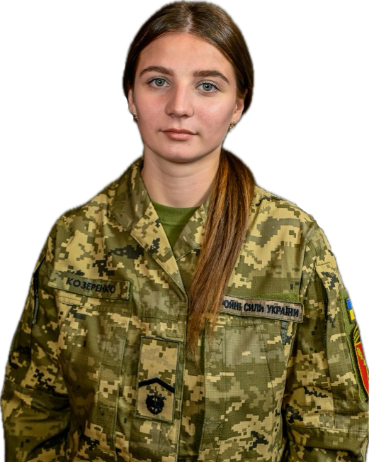 Ольга Козеренко